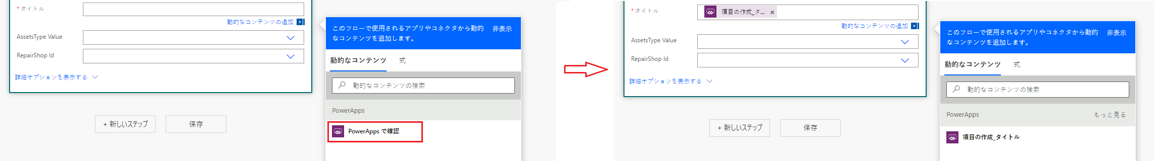 タイトルが作成される Power Apps で質問するボタンを示したスクリーンショット。