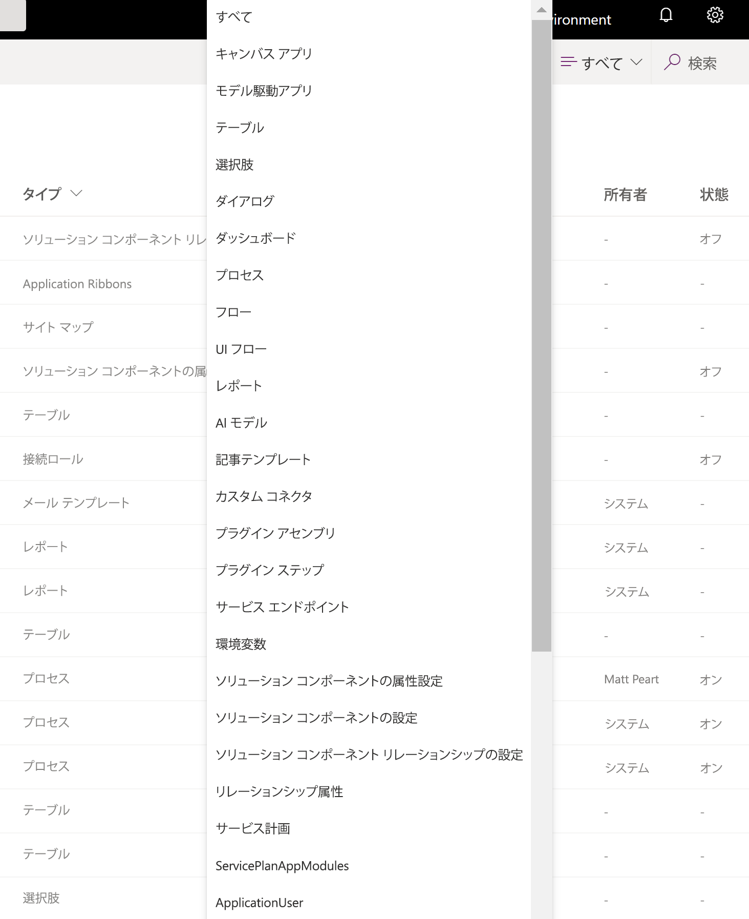 コンポーネントの種類別のフィルター処理 コンポーネントの種類別のフィルター処理。