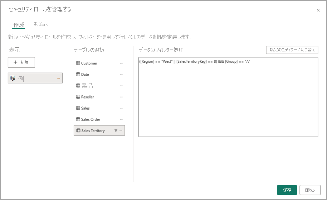 DAX エディターに切り替えているスクリーンショット。