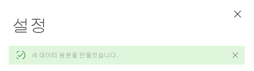 연결 상태 표시 스크린샷