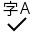 Screenshot of SpellingChinese.