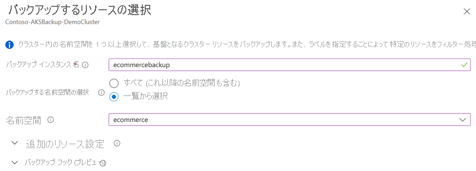 Screenshot that shows how to select namespaces to include in the backup.