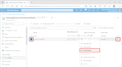 Azure portal でコンテナーのリース設定にアクセスする方法を示すスクリーンショット。