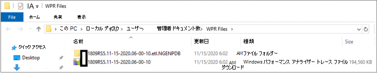 ファイルとフォルダーの詳細を示すスクリーンショット。