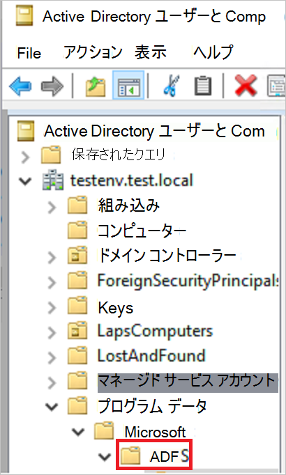 Active Directory フェデレーション サービス (AD FS)のコンテナーのスクリーンショット。