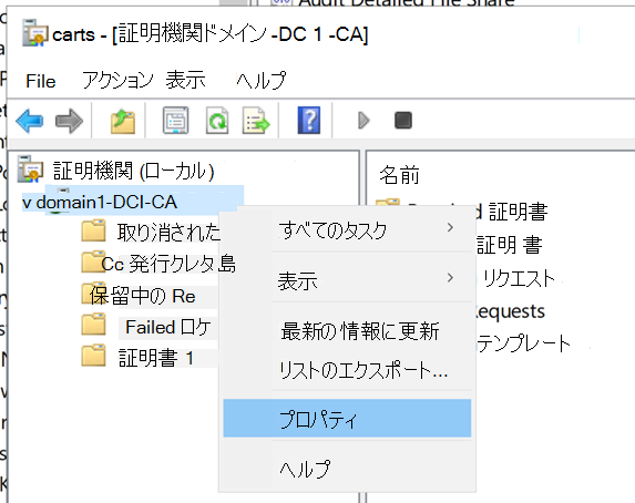 [証明機関] ダイアログのスクリーンショット。