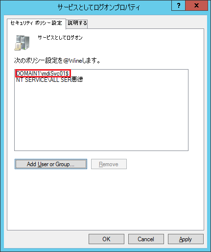 サービス プロパティとしてのログオンのスクリーンショット。
