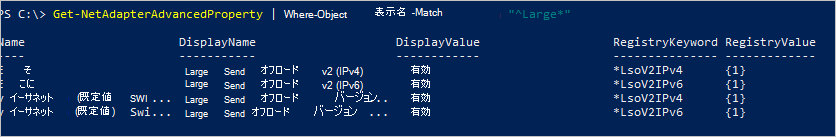 LSO の状態を確認します。