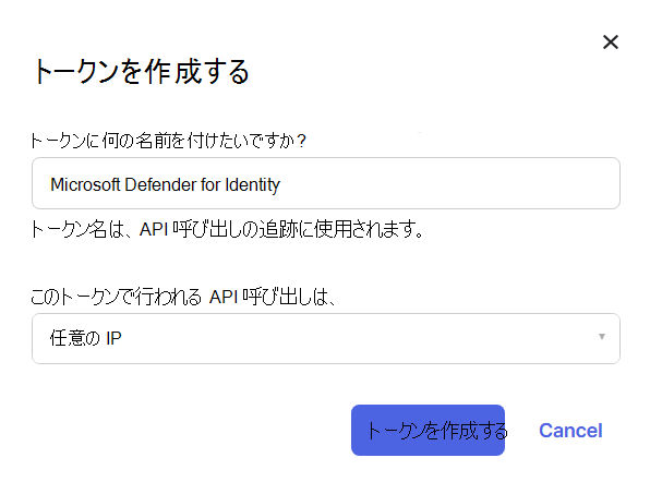 [Okta トークンの作成] フォームのスクリーンショット。トークン名と IP 制限のフィールドと、[トークンの作成] ボタンが強調表示されています。