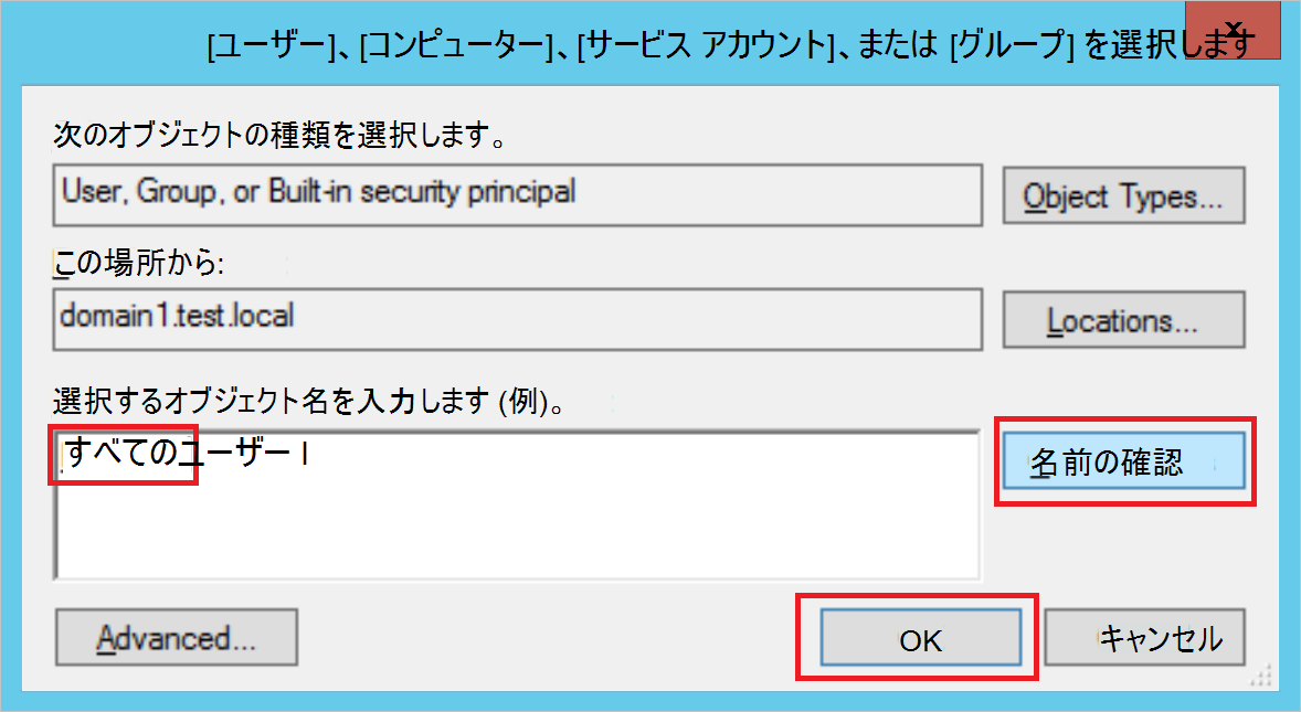 Everyone のオブジェクト名を入力しているスクリーンショット。