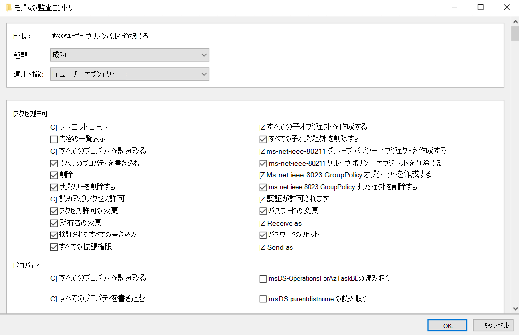 アクセス許可の選択のスクリーンショット。