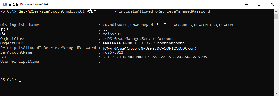 Powershell の結果。