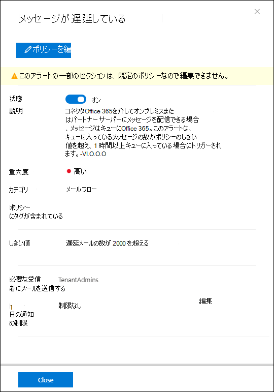 メッセージが遅延したアラート ポリシーは、Microsoft Defender ポータルの詳細を示しています。