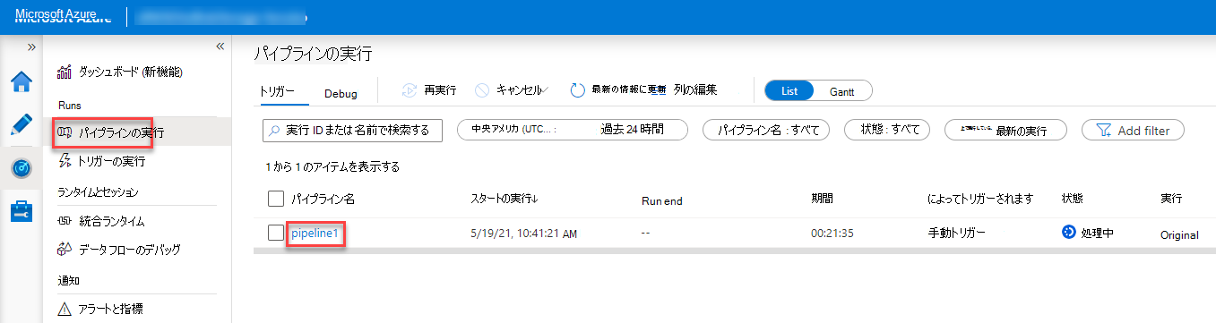 パイプライン 1 が強調表示されている [パイプラインの実行Azure portal] ページのスクリーンショット。
