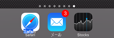 iPhone デバイスでの iOS/iPadOS ドック レイアウトのサンプル