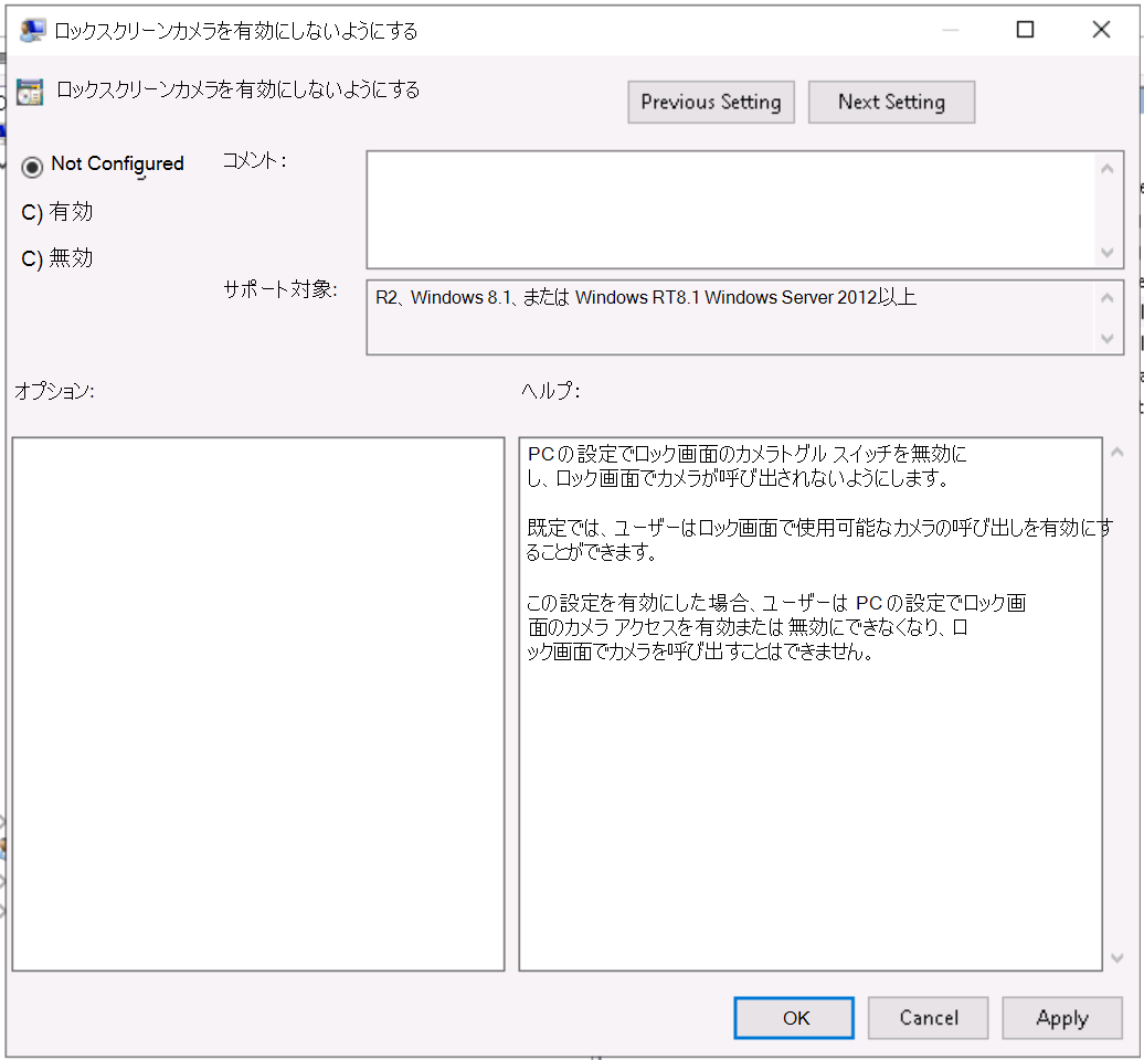 グループ ポリシーでオンプレミスのコンピューター構成設定オプションを表示する方法を示すスクリーンショット。