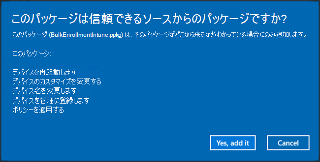 Windows Configuration Designer アプリでのプロジェクト フォルダー、名前、説明の指定のスクリーンショット