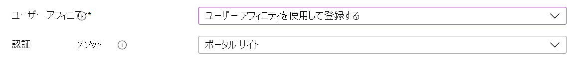 Intune 管理センターと Microsoft Intune で、自動デバイス登録 (ADE) を使用して iOS/iPadOS デバイスを登録します。[ユーザー アフィニティで登録する] を選択し、認証にポータル サイト アプリを使用します。