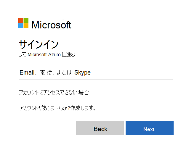 Intune 管理センターのサインイン ページの画像