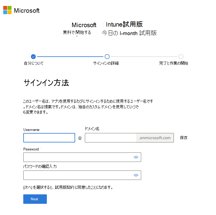 Microsoft Intune の [アカウントのセットアップ] ページのスクリーンショット - サインイン
