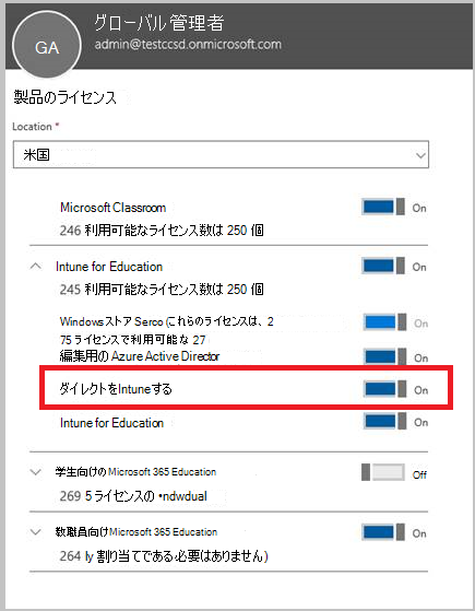 製品ライセンス セットアップのスクリーンショット