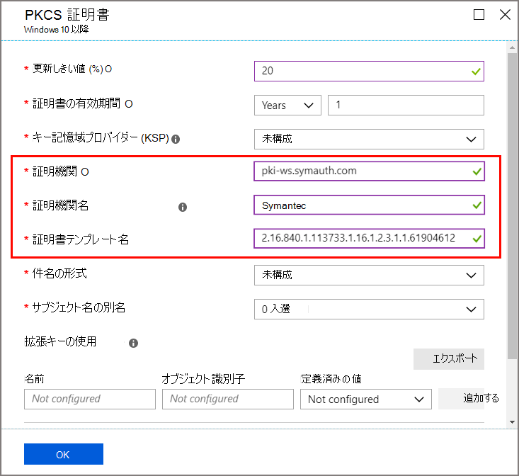 CA と証明書テンプレートの選択