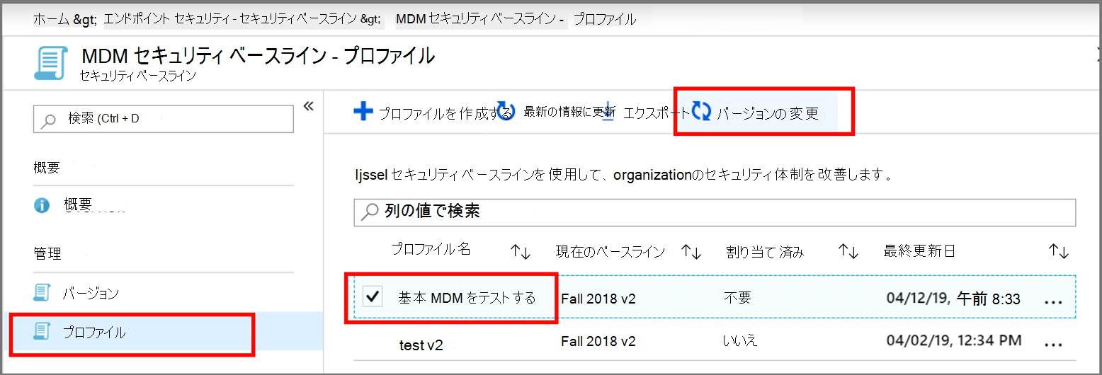 ベースラインの選択を示すスクリーン キャプチャ。