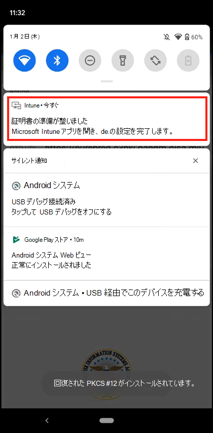 [証明書へのアクセスを許可する] 画面のスクリーンショット
