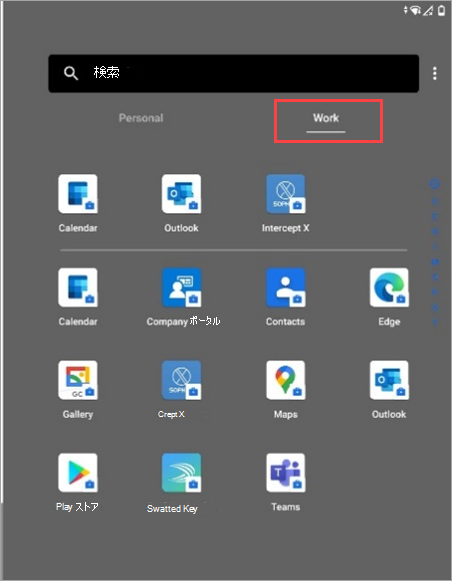 Surface Duo アプリ ドロワーの [作業] タブのスクリーンショット。