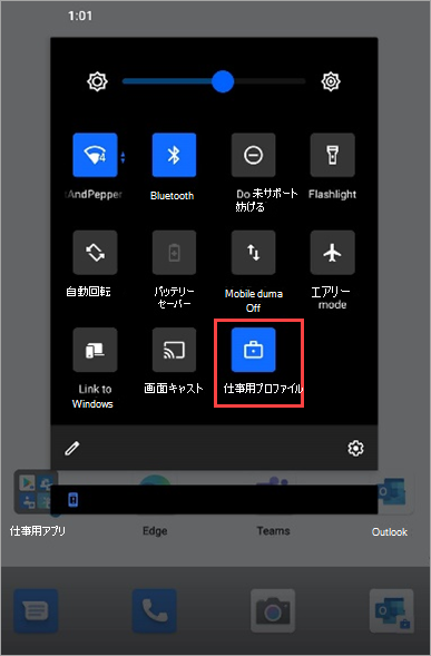 Surface Duo のクイック設定でアクティブ化された仕事用プロファイル アイコンのスクリーンショット。
