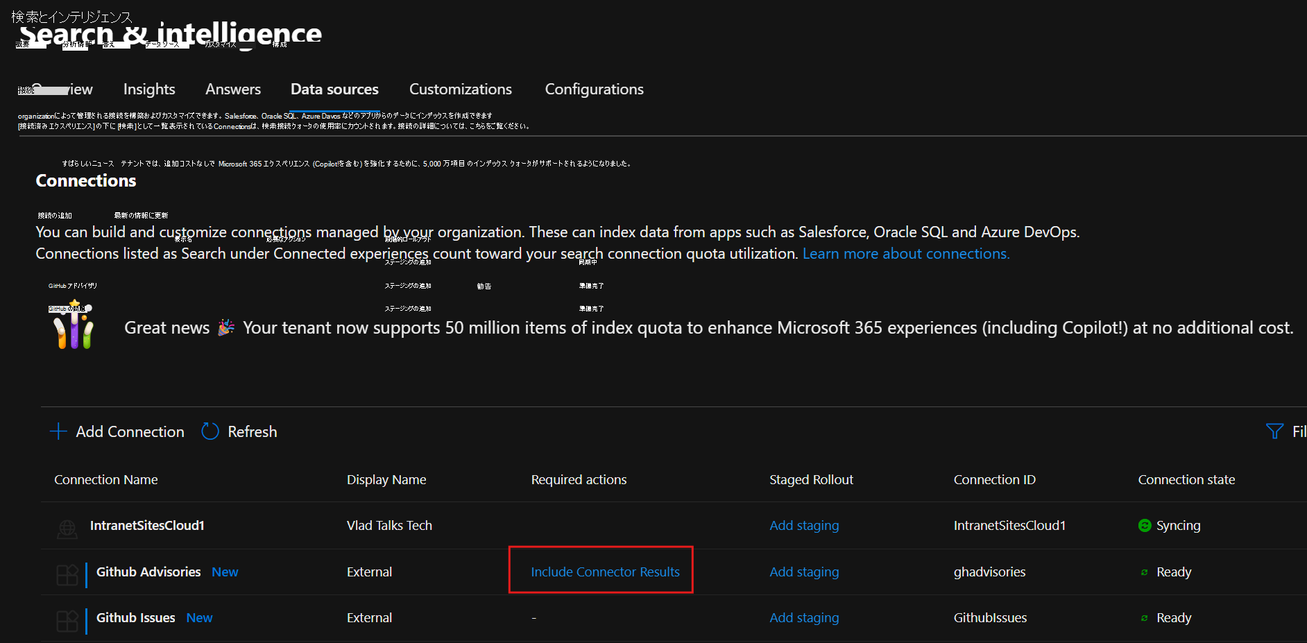Microsoft 365 管理センターの [コネクタの結果を含める] ボタン