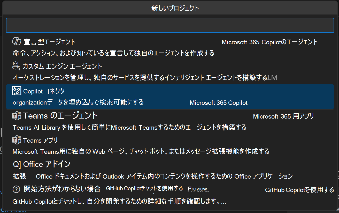 プロジェクト ピッカー