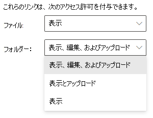 SharePoint organization レベルの [すべてのユーザー] リンクのアクセス許可設定のスクリーンショット。