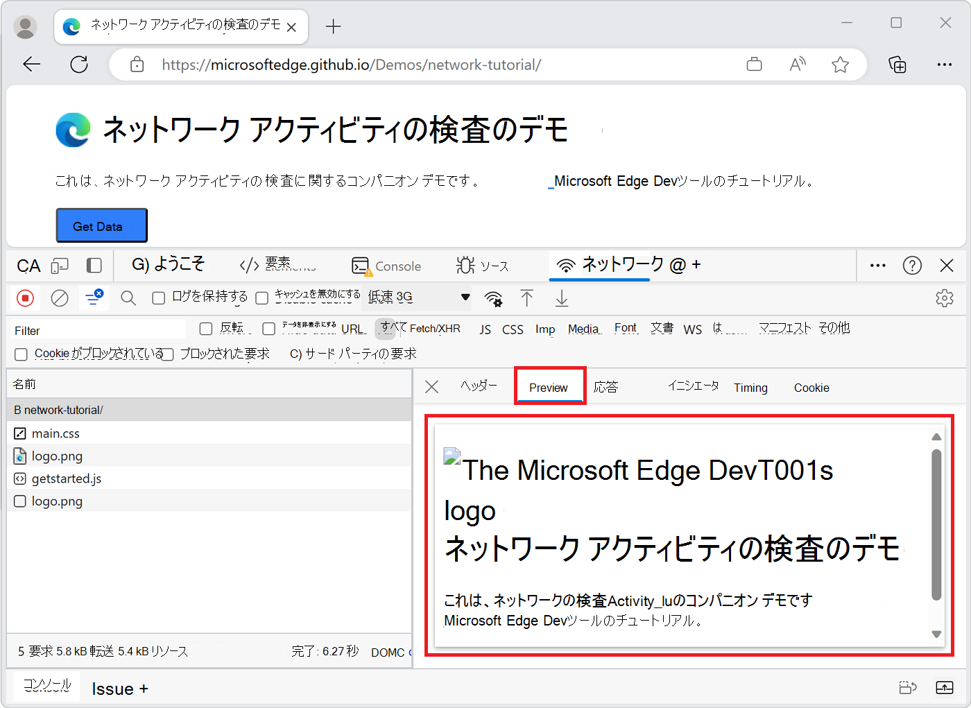 プレビュー パネル