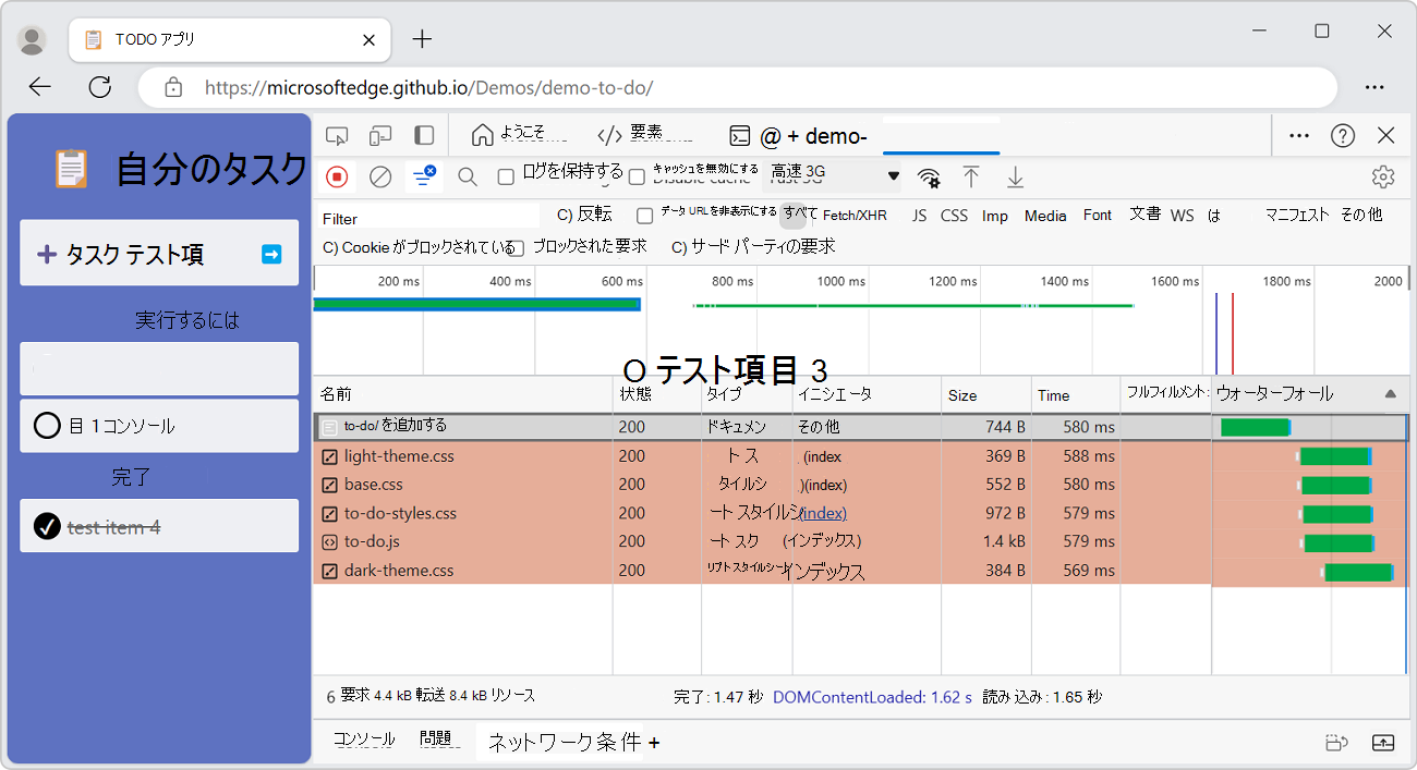 要求のイニシエーターと依存関係の表示