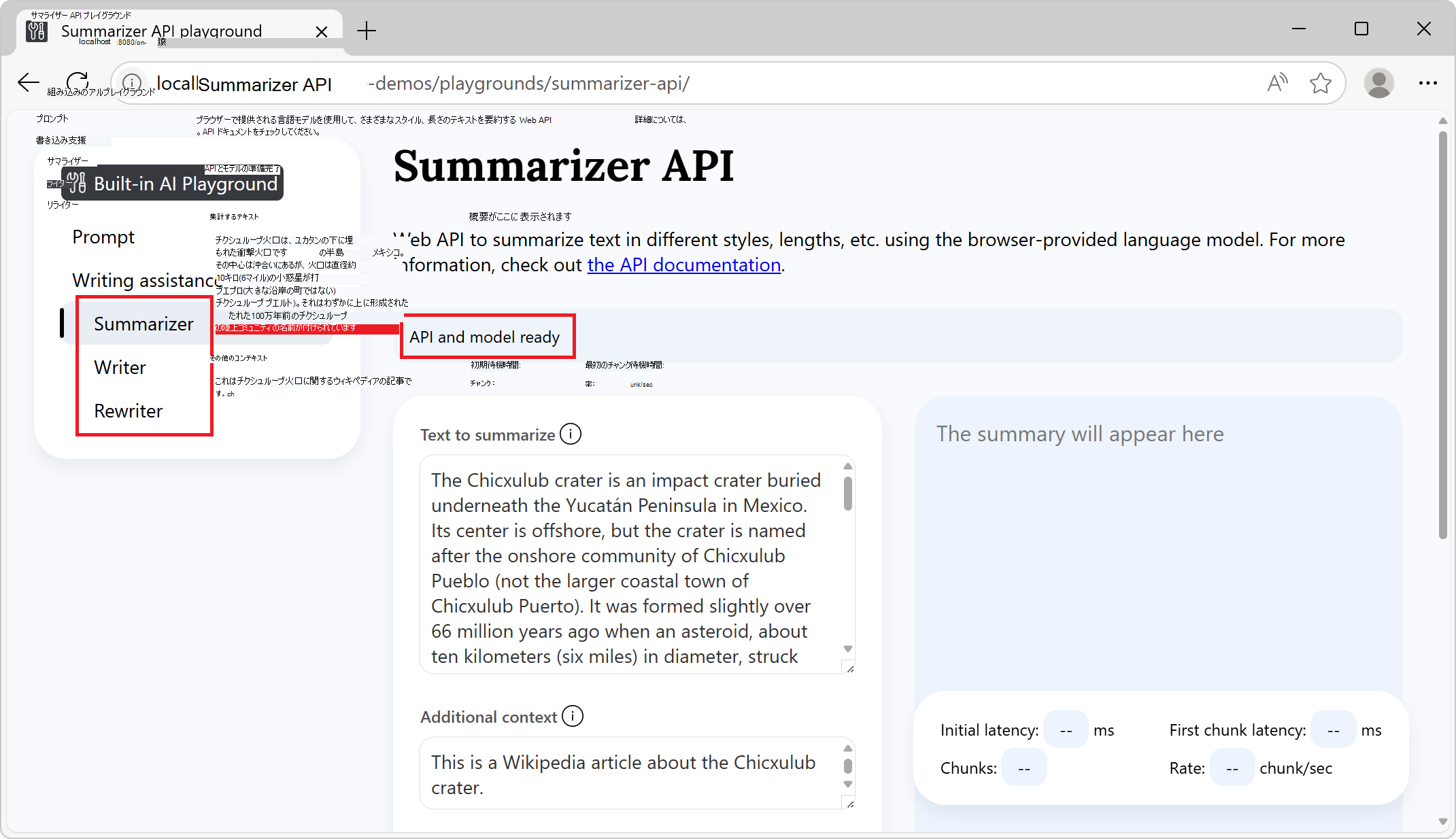 API とモデルの準備完了を示す状態インジケーター