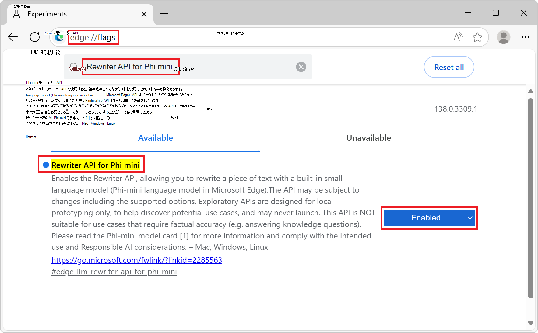 ブラウザーの [フラグ] ページ