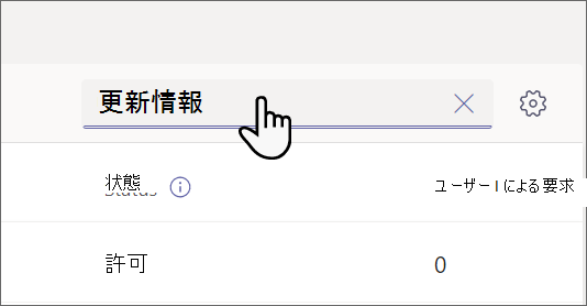 Teams Apps > [アプリの管理] が強調表示されている管理 センター ナビゲーションのスクリーンショット。