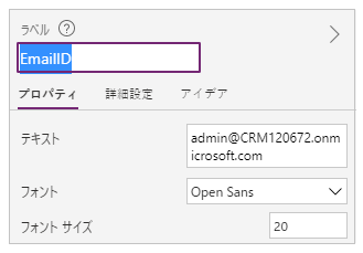 最初のラベルの名前を変更します。