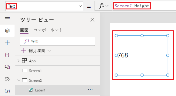 別のコントロールの表示テキストとしてコントロール プロパティを追加する方法を示すスクリーンショット。