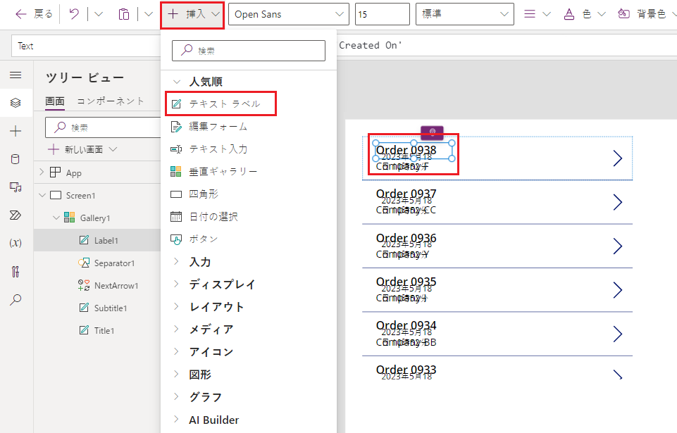 ラベルを追加する。