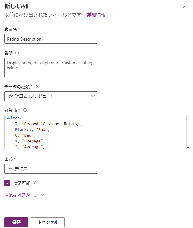数式を「数式を入力」ボックスに貼り付けます。