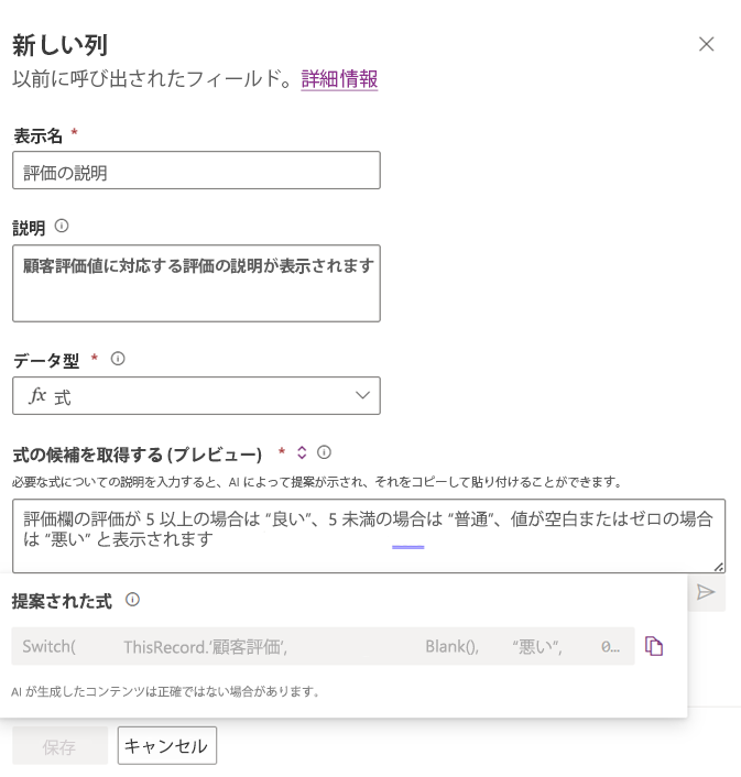 推奨される式
