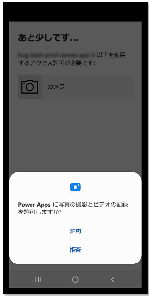 キャンバス アプリに同意します。