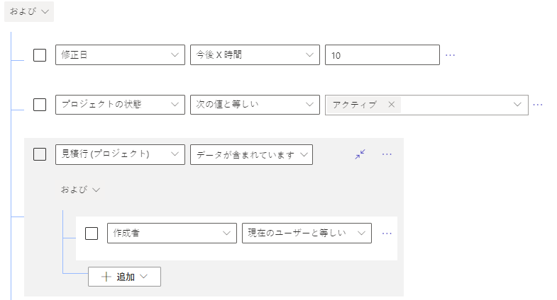 AND 条件を含むカスタム フィルターを示すスクリーンショット。