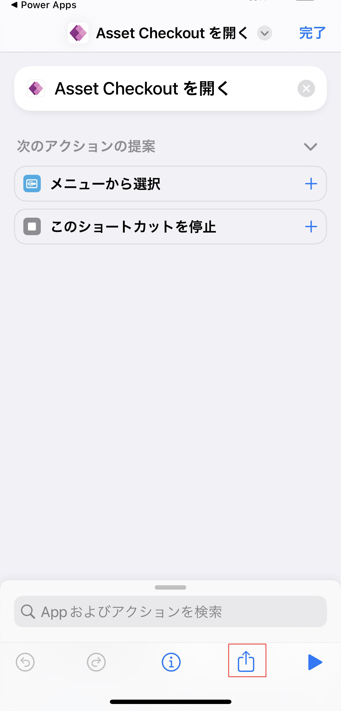 iPhone でアプリをピン留めします。