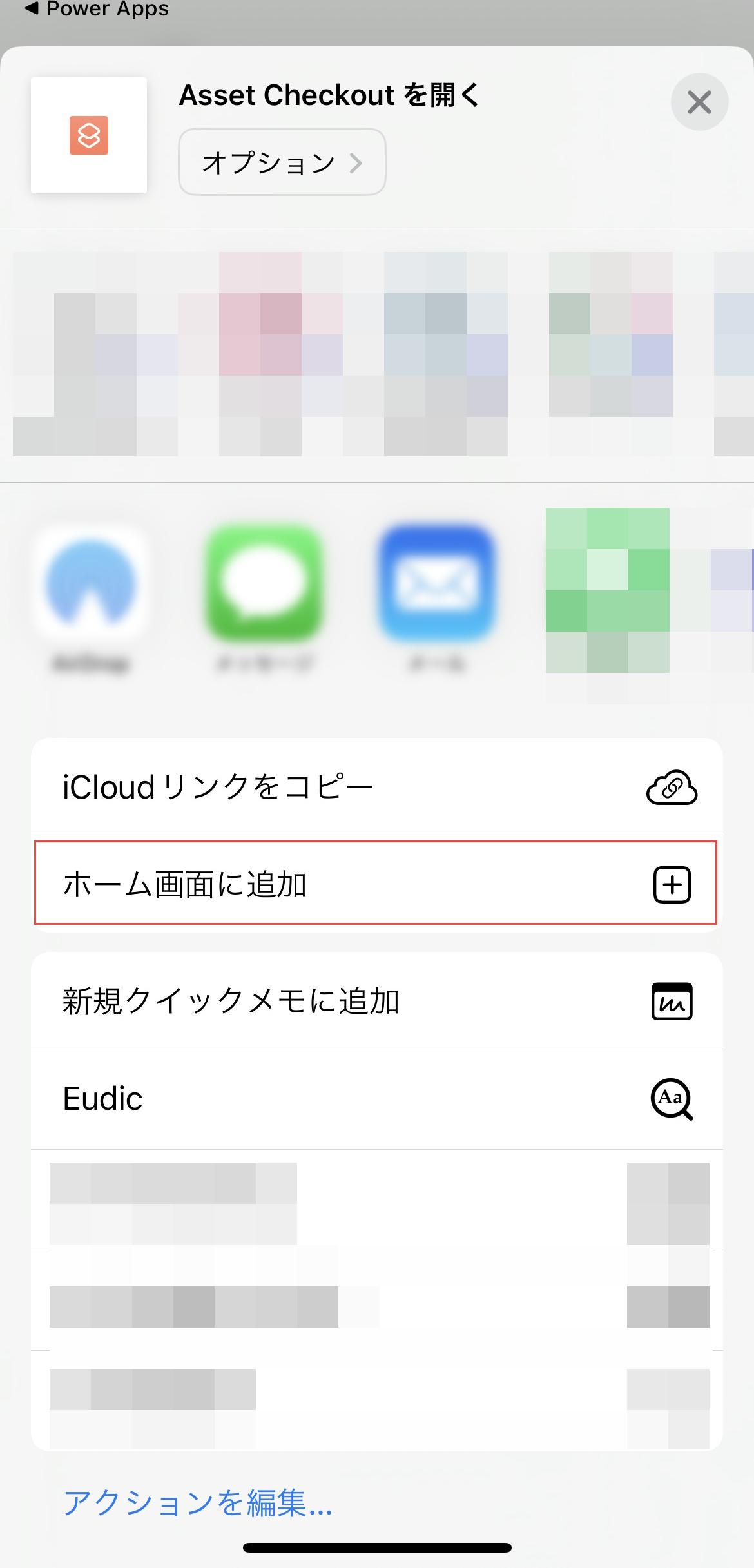 ホーム画面に追加します。