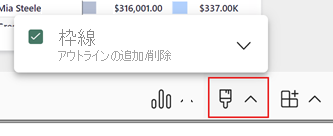 PowerPoint スタイル オプション メニューに追加する Power B のスクリーンショット。