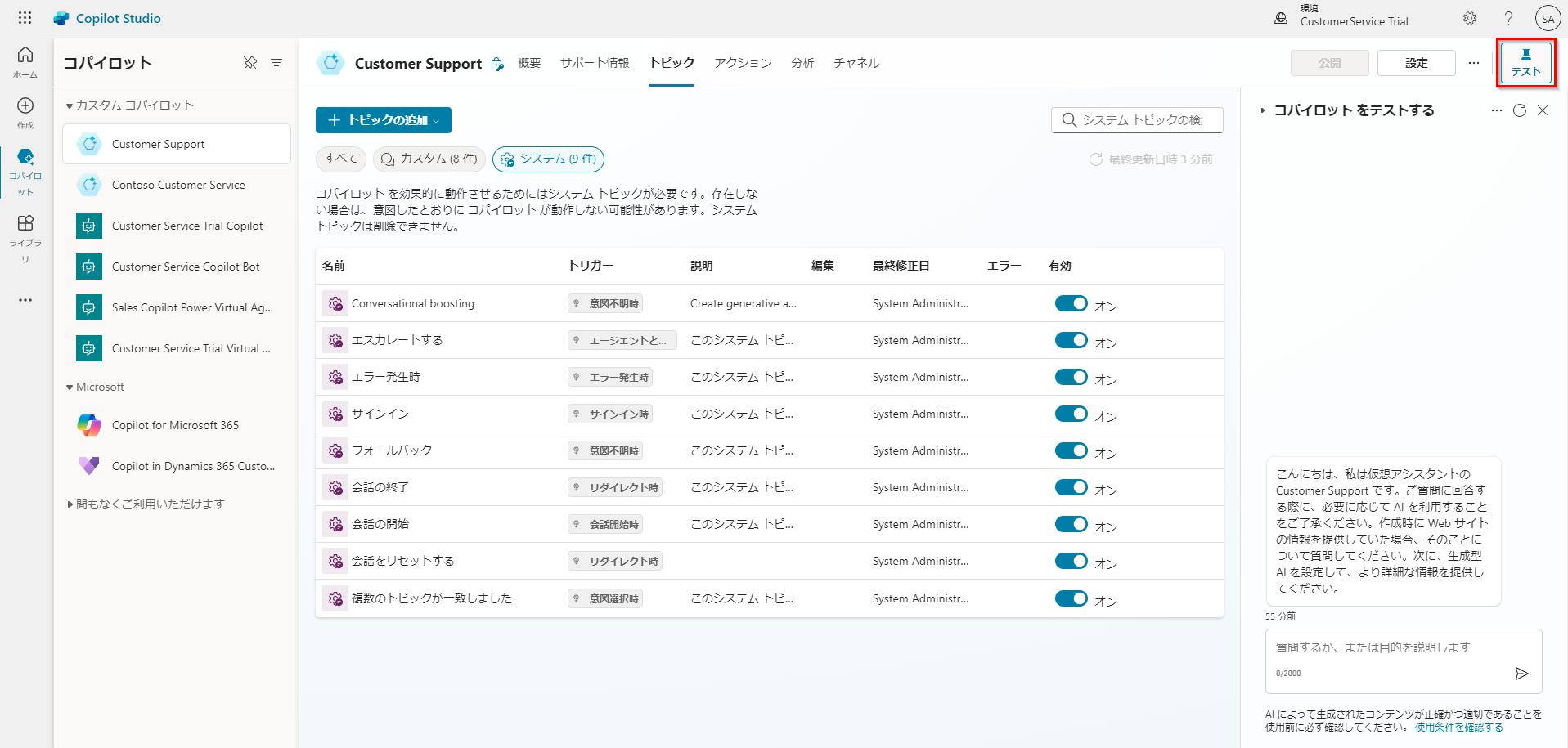 自動生成されたコンピュータの説明のスクリーンショット。