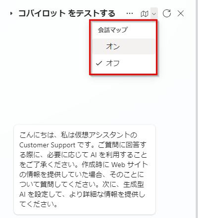 会話マップのスクリーンショット 自動的に生成された説明。